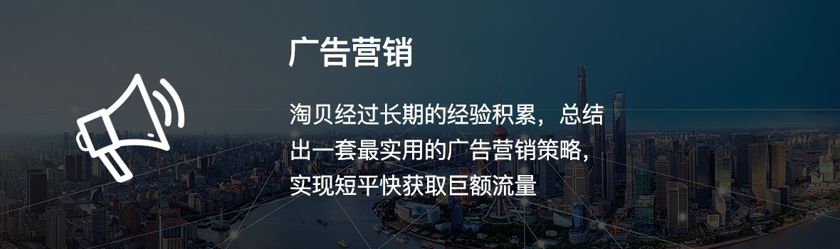 广告营销